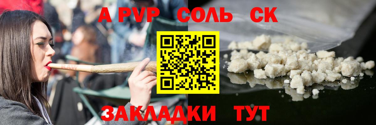 Альфа ПВП VHQ Сланцы