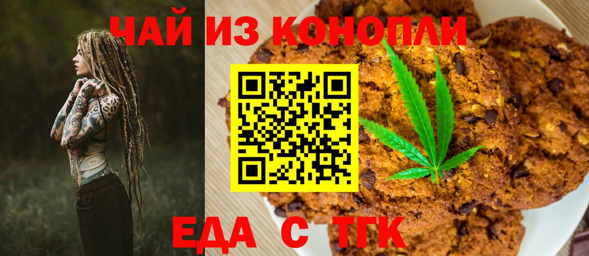 Canna-Cookies марихуана Сланцы