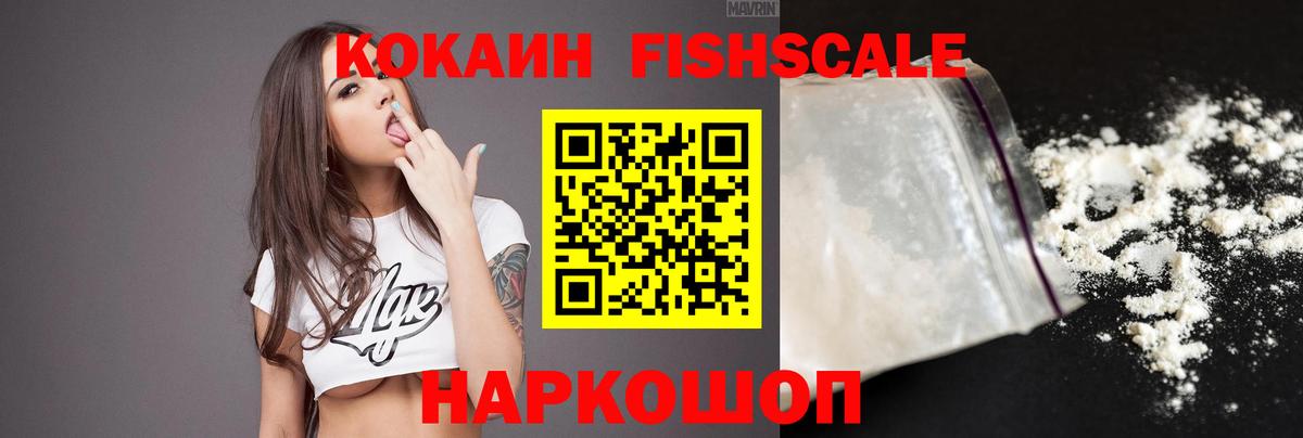 КОКАИН 97% Сланцы