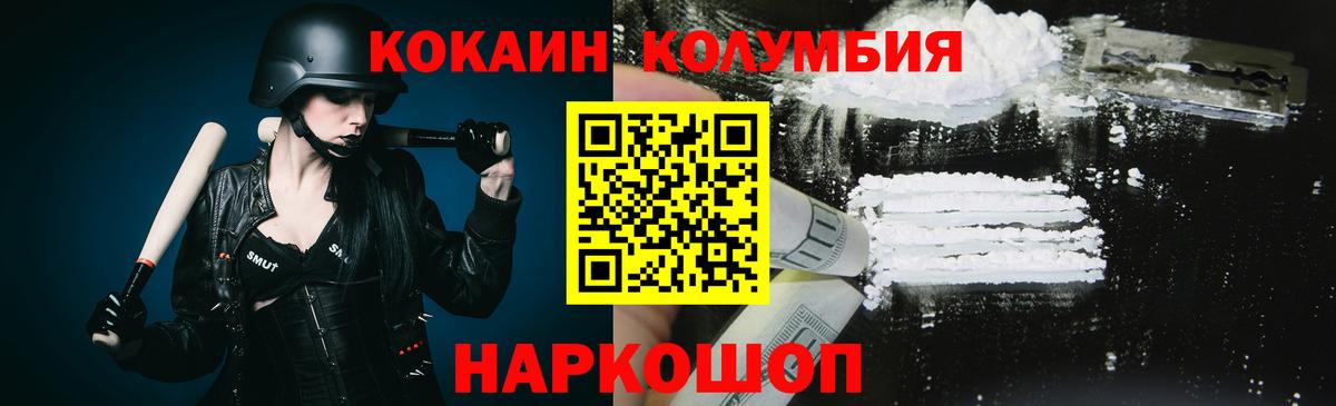 COCAIN Боливия  Вход с VPN  Сланцы  КОКАИН 99% 