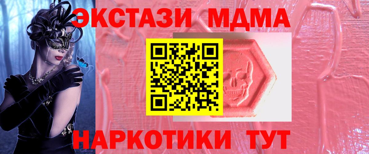 гидра   Вход с VPN  Сланцы  что такое   Экстази MDMA  ЭКСТАЗИ круглые 