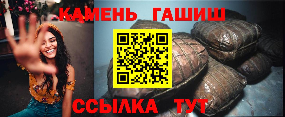 ГАШ ice o lator  Вход с VPN  ГАШ Изолятор  Сланцы 