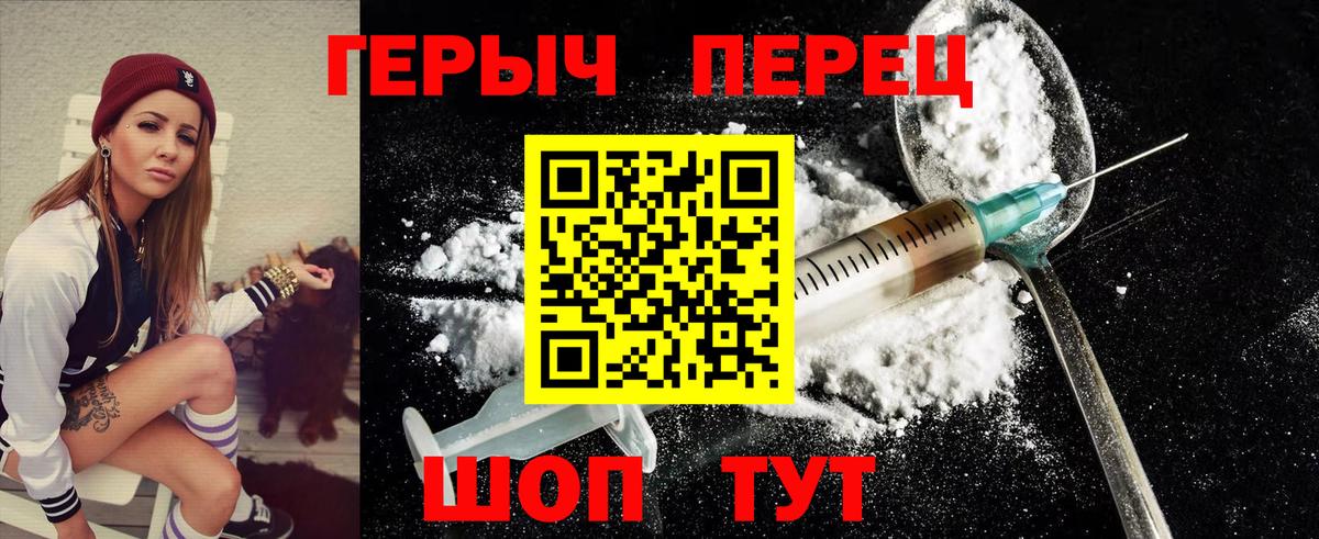 ГЕРОИН  Вход с VPN  Сланцы  ГЕРОИН Афган 