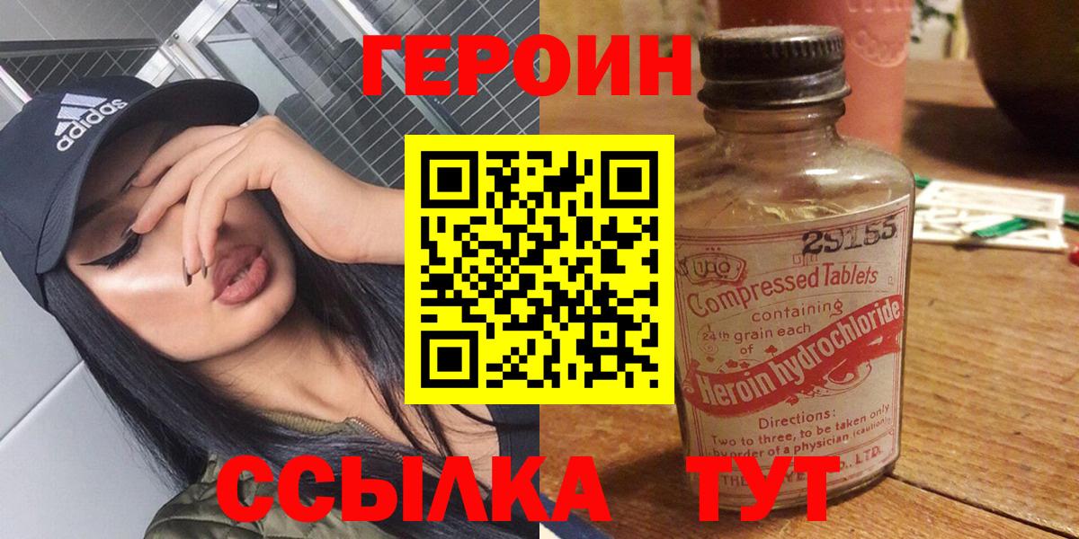 ГЕРОИН гречка Сланцы