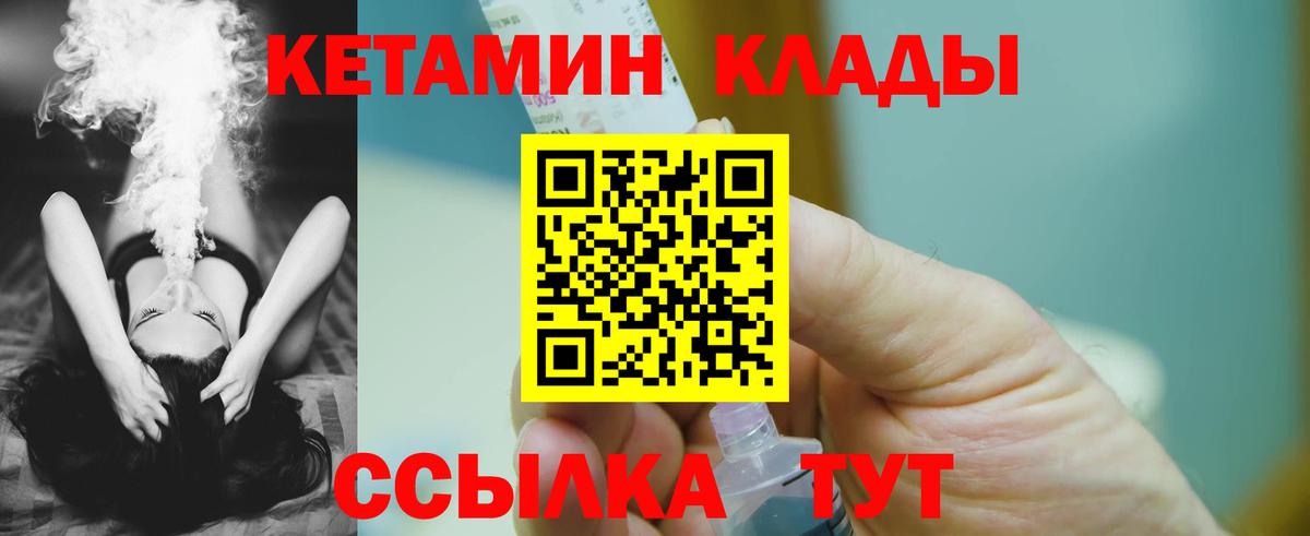 Кетамин ketamine  Вход с VPN  Кетамин VHQ  Сланцы 