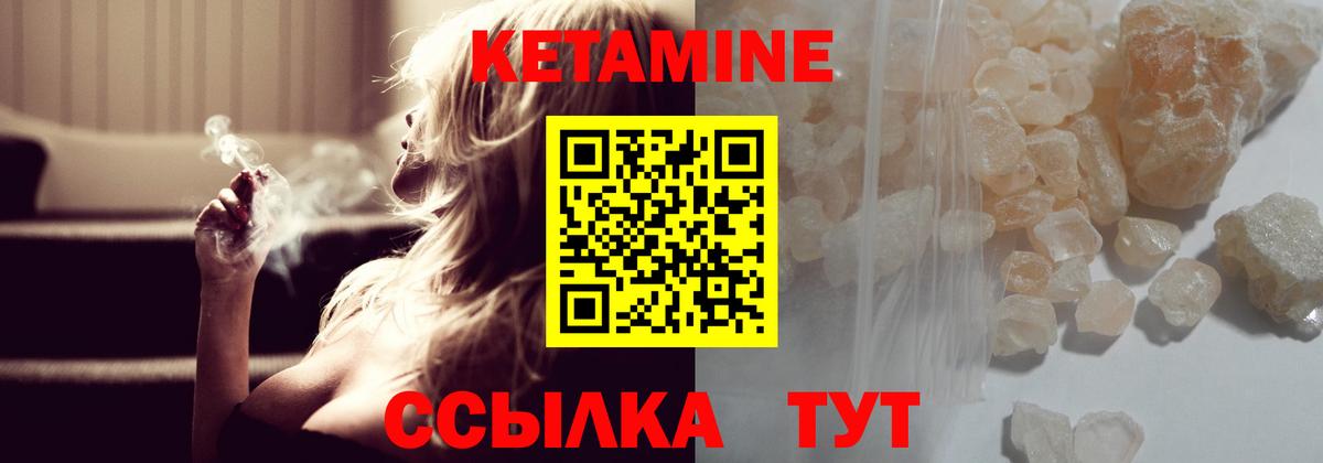 Кетамин ketamine Сланцы