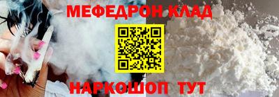 мяу мяу кристалл Обь