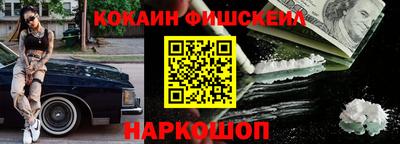мяу мяу кристалл Обь
