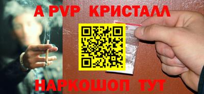 мяу мяу кристалл Обь