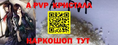 мяу мяу кристалл Обь