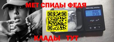 мяу мяу кристалл Обь