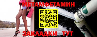 мяу мяу кристалл Обь