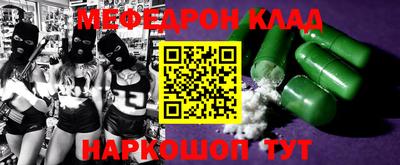 мяу мяу кристалл Обь