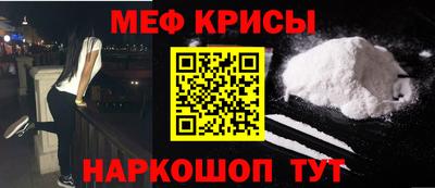 мяу мяу кристалл Обь