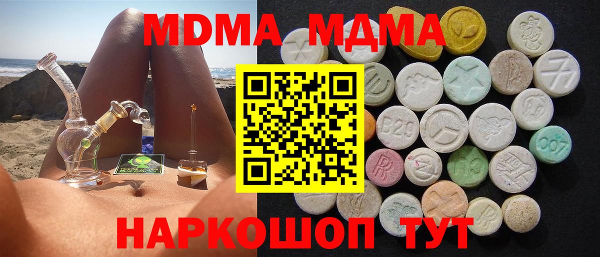 Сланцы  MDMA молли  MDMA  Вход с VPN 