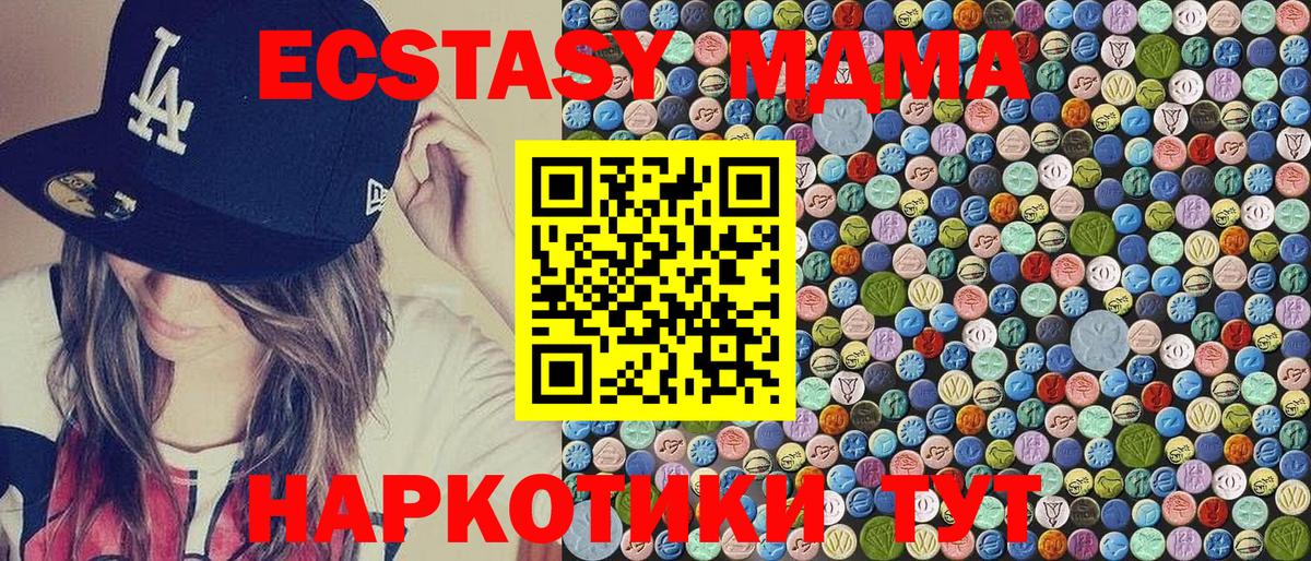 МДМА Molly Сланцы