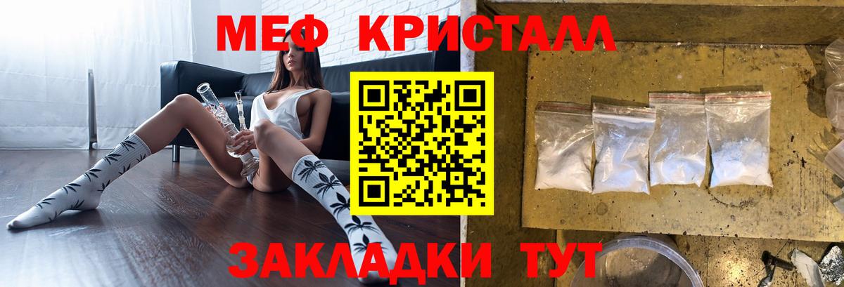 МЕФ мука Сланцы