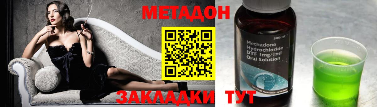 Метадон белоснежный  Вход с VPN  Сланцы  Метадон мёд 