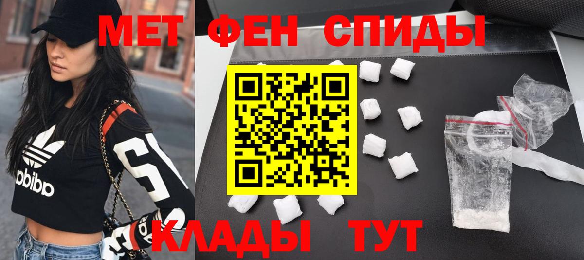 МЕТАМФЕТАМИН Methamphetamine  Вход с VPN  Первитин  Сланцы 
