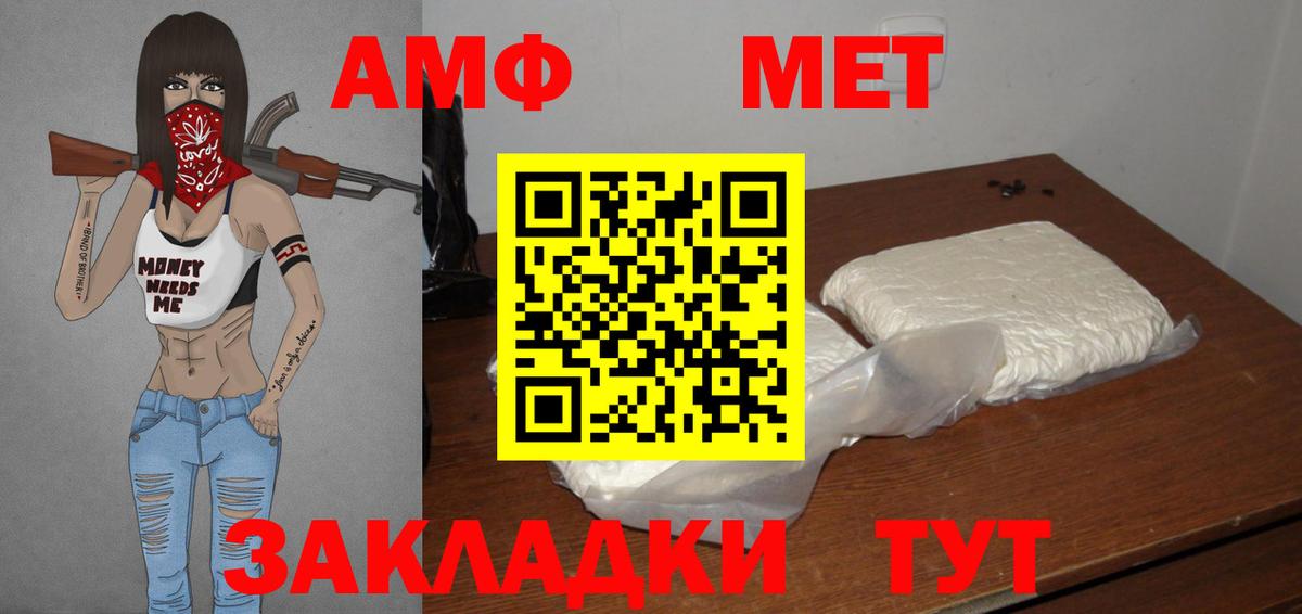 Первитин Methamphetamine Сланцы