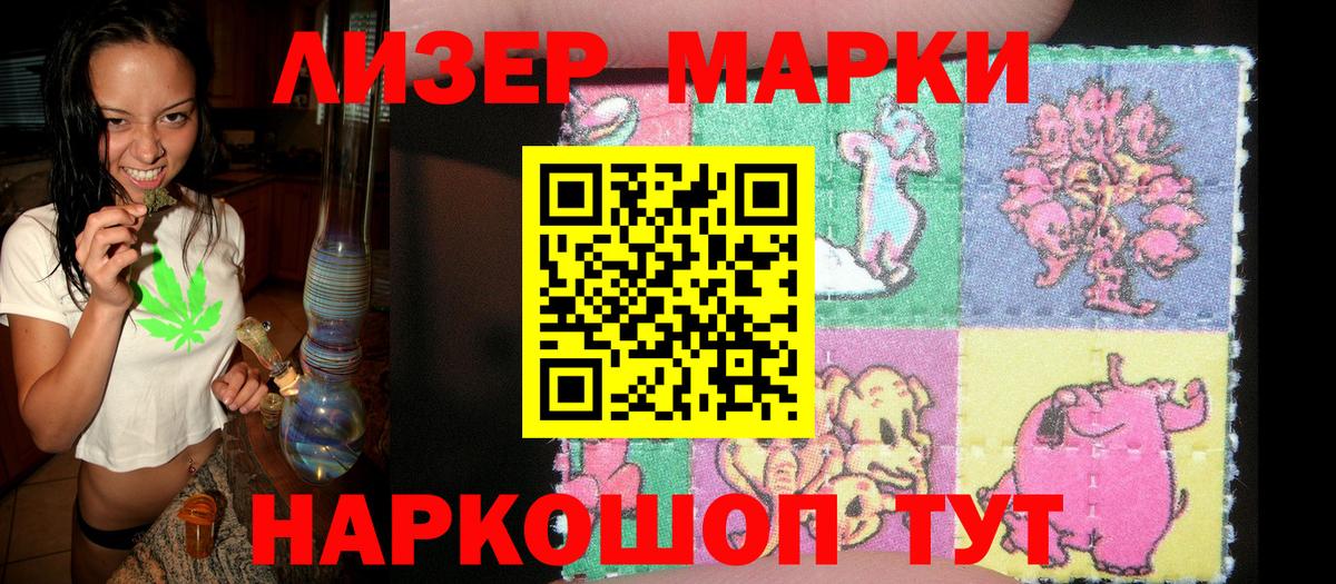 Марки NBOMe 1,5мг  Вход с VPN  Сланцы 