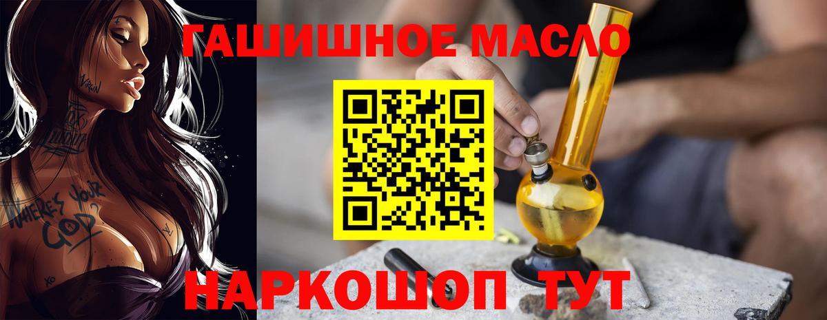     ТГК вейп с тгк  Вход с VPN  ТГК THC oil  Сланцы 