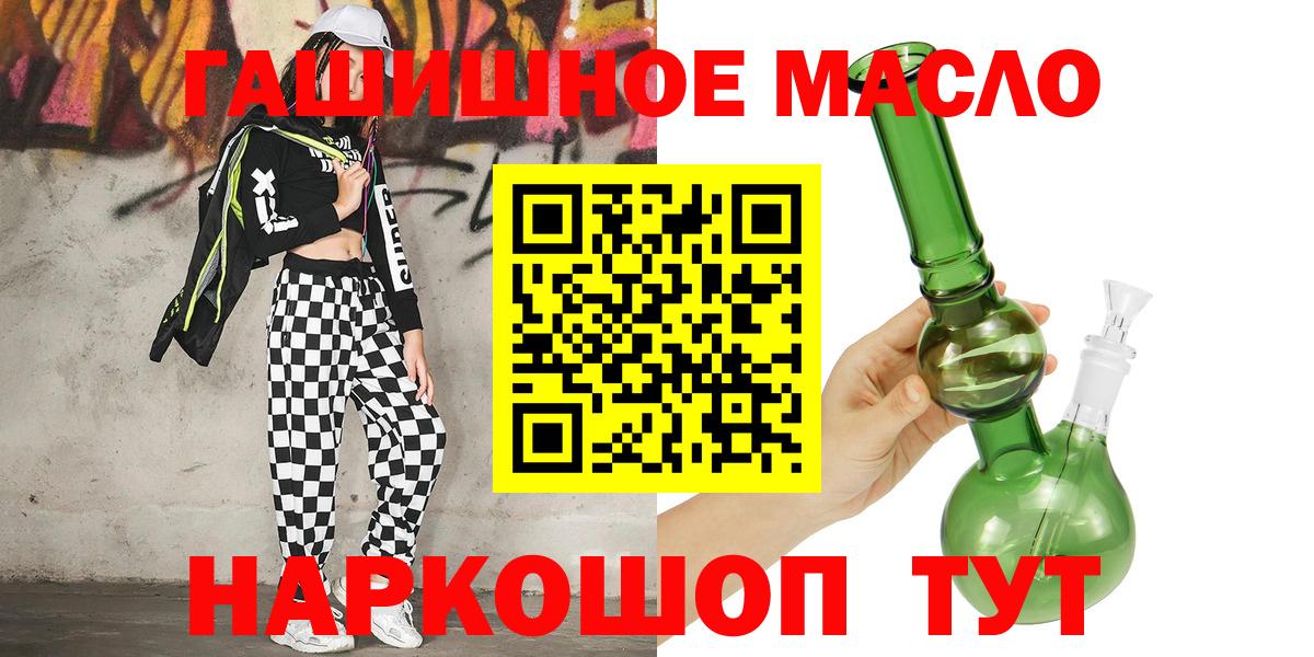 ТГК вейп с тгк Сланцы